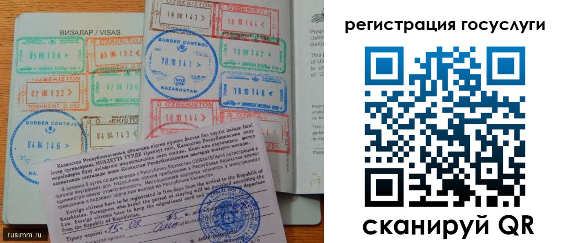 прописка для работы в Карабаново