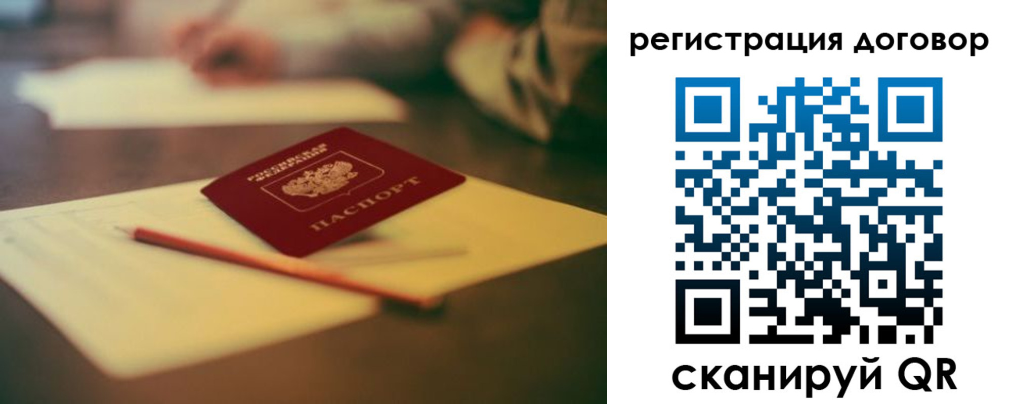 временная регистрация поиск в Карабаново