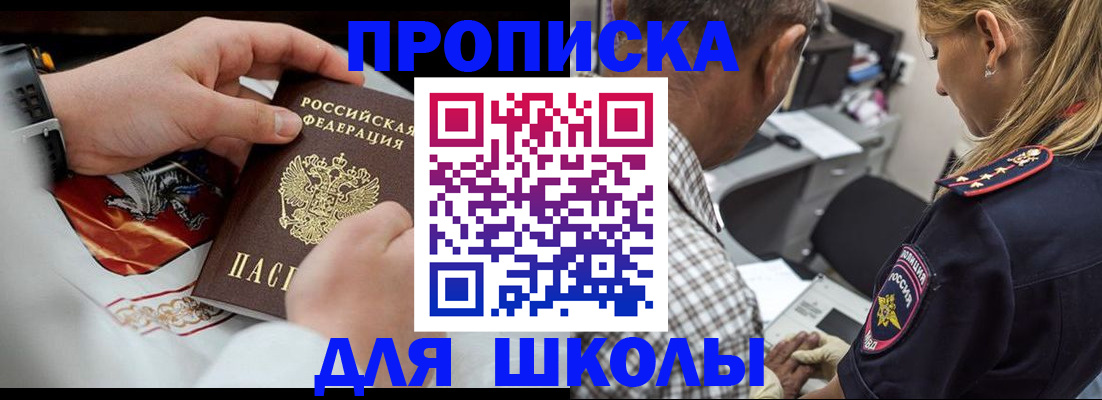 регистрация для школы в Карабаново