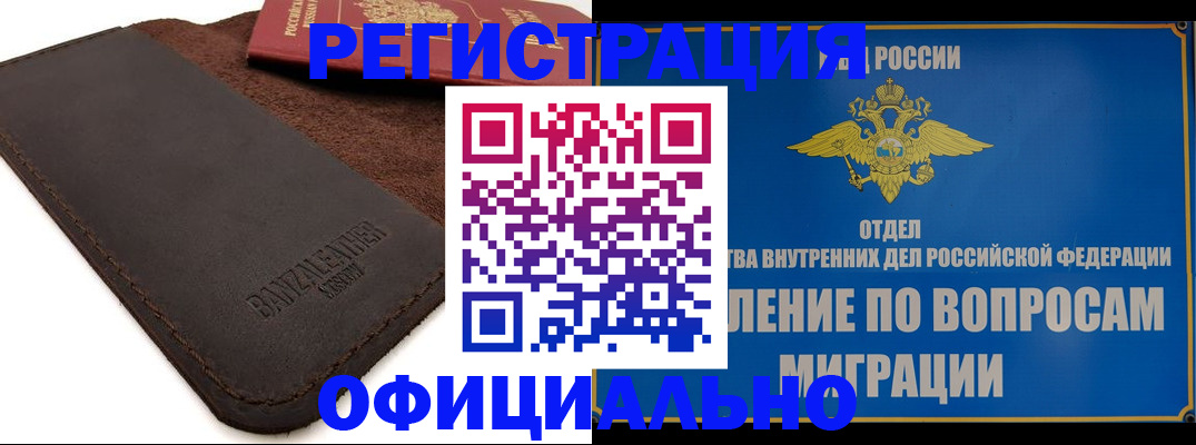 прописка гарантия в Карабаново